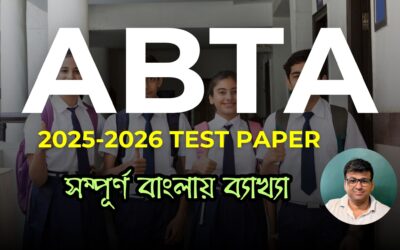 ABTA Test Paper – 2025 – 2026 Full Grammar Solution: বাংলায়